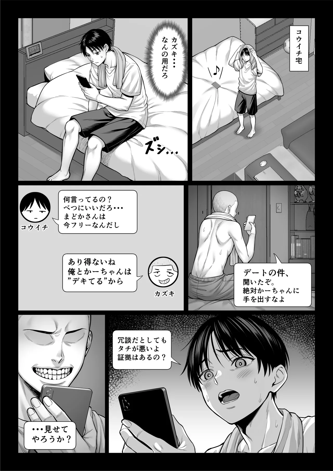 zutto akogaredatta dokyuuseino mamato yareta hanashi kuro-nuri ver page 11 full