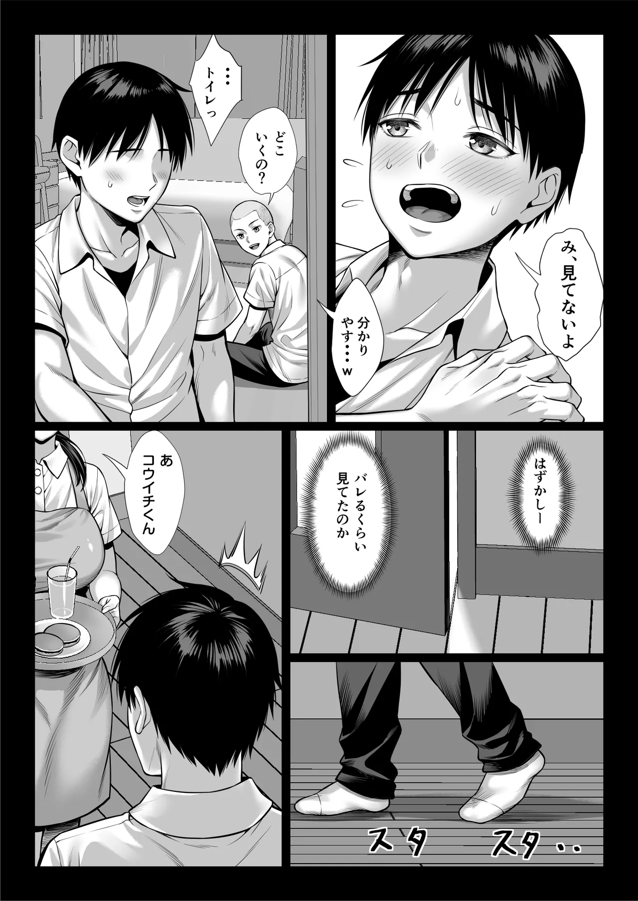 zutto akogaredatta dokyuuseino mamato yareta hanashi kuro-nuri ver page 7 full