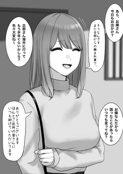 Otto ga Kaigai Shucchouchuu no Hitozuma