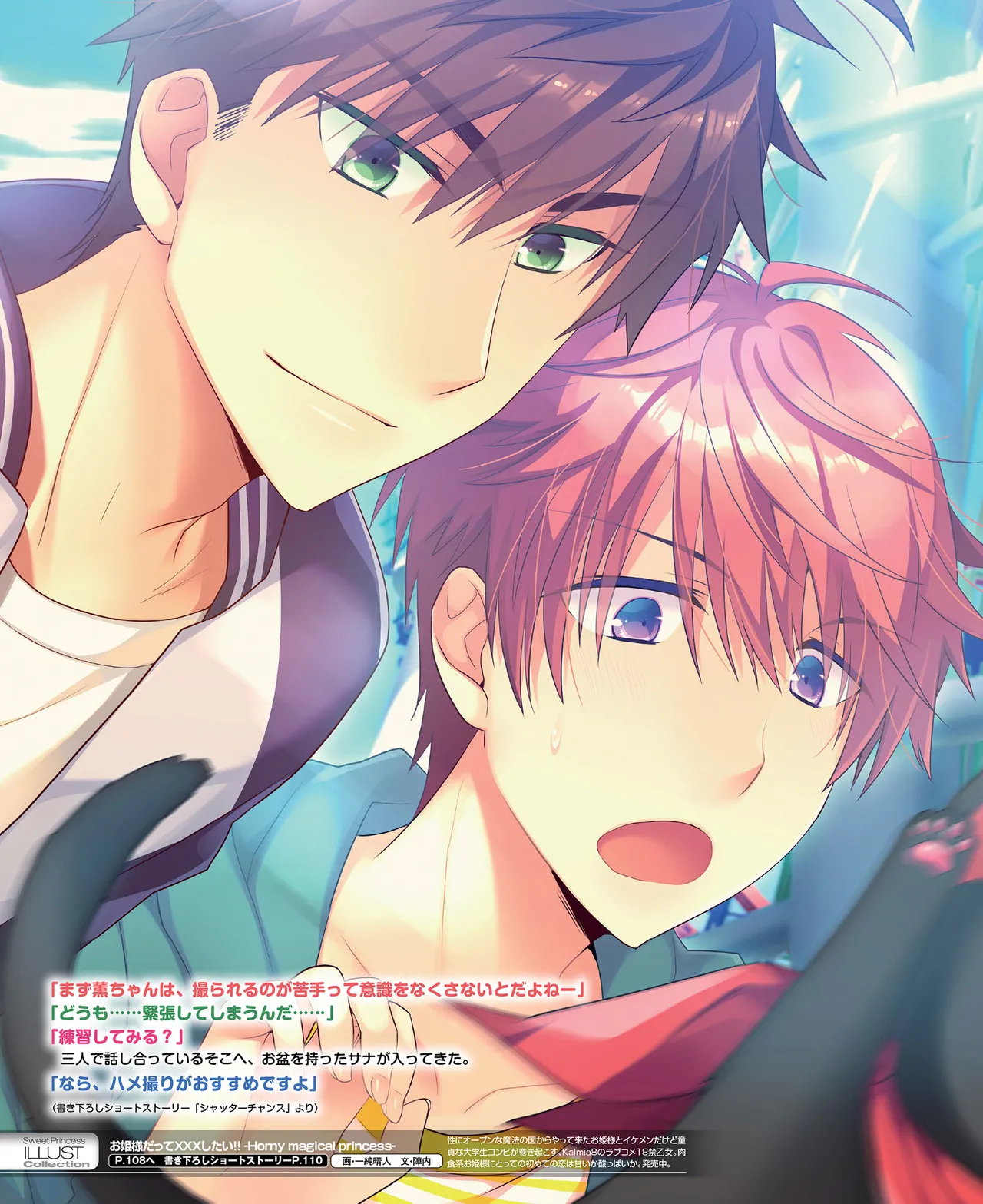 SweetPrincess Vol.24 page 11 full