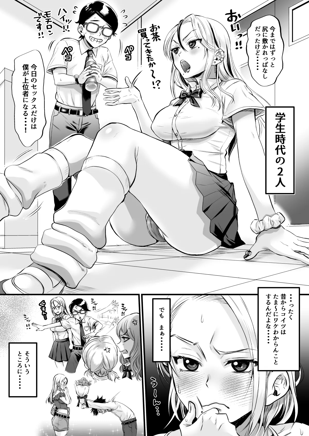 Sexless 14-Nen Hisabisa Yattara Sugokatta page 11 full