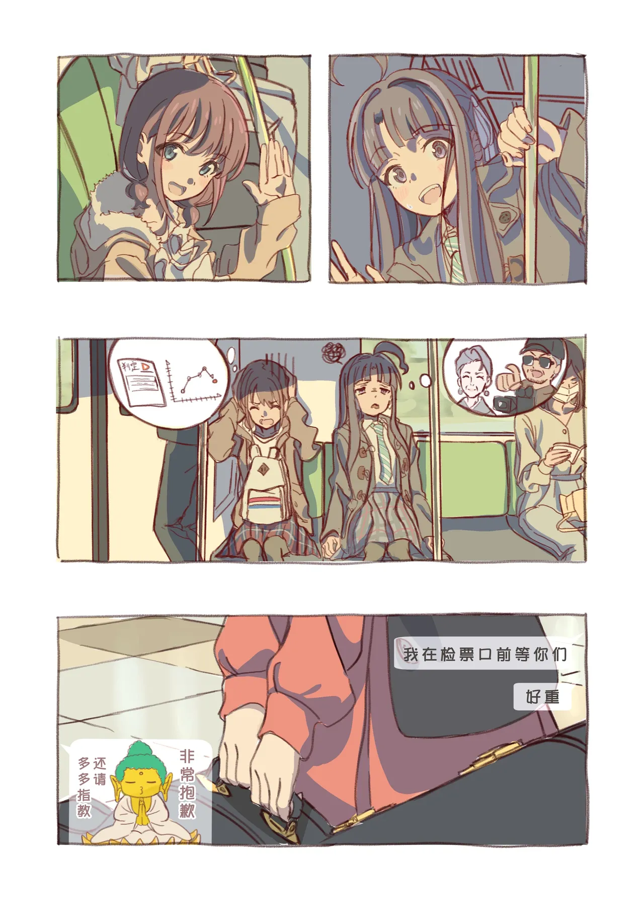 短篇集 page 2 full
