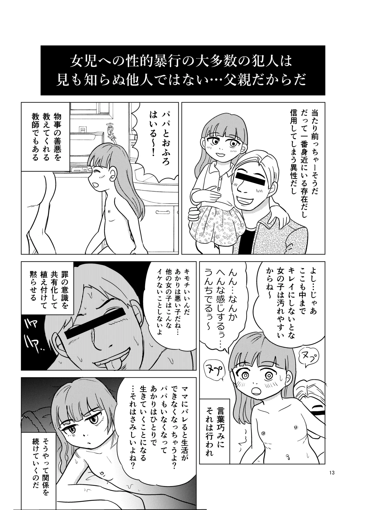 Kochira ossan TS tensei botsuraku reijōmonogatari 6 page 12 full