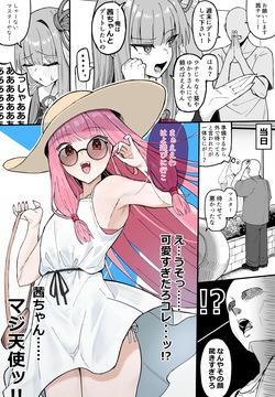 茜ちゃんとプリクラセックス