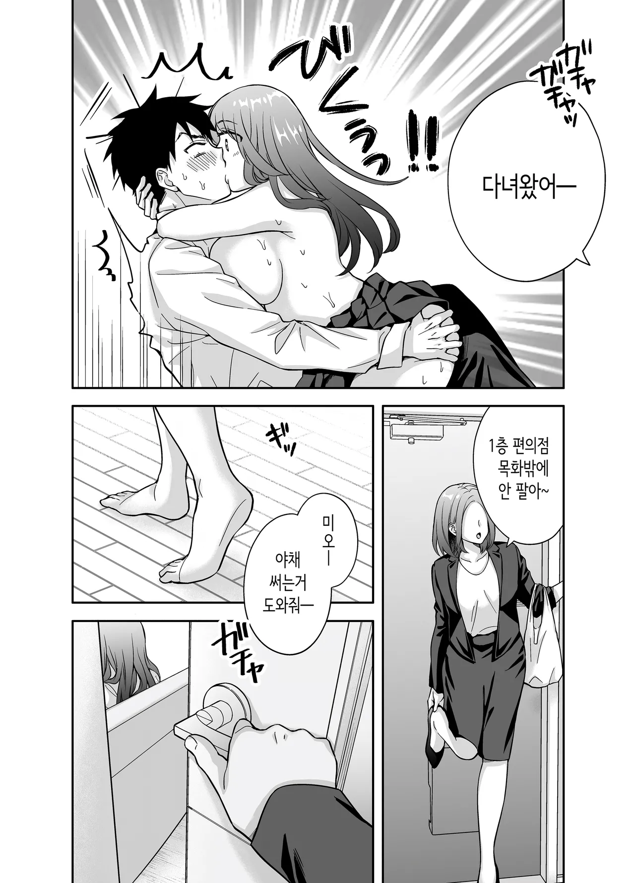 Kanojo no Imouto ni Gouin ni Semararete Kossori Yarimakutta Yoru. | 여친의 여동생에게 강제로 재촉당해 몰래 마구 섹스한 밤. page 10 full