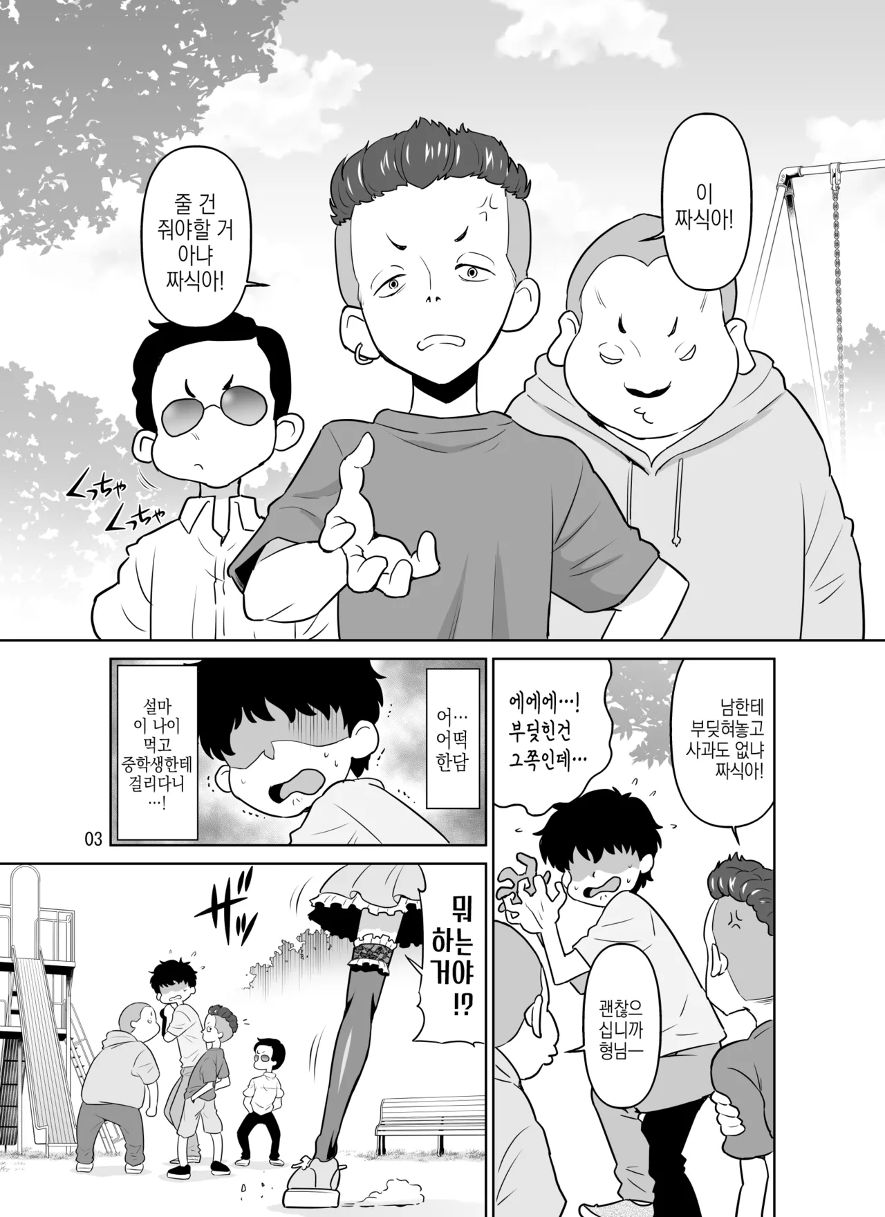 H no Saichuu ni Hanaji o Dashichau Otokomae de Kawaii Tsubasa-chan | H 도중 코피 나 버리는 남자답고 귀여운 츠바사쨩 page 3 full