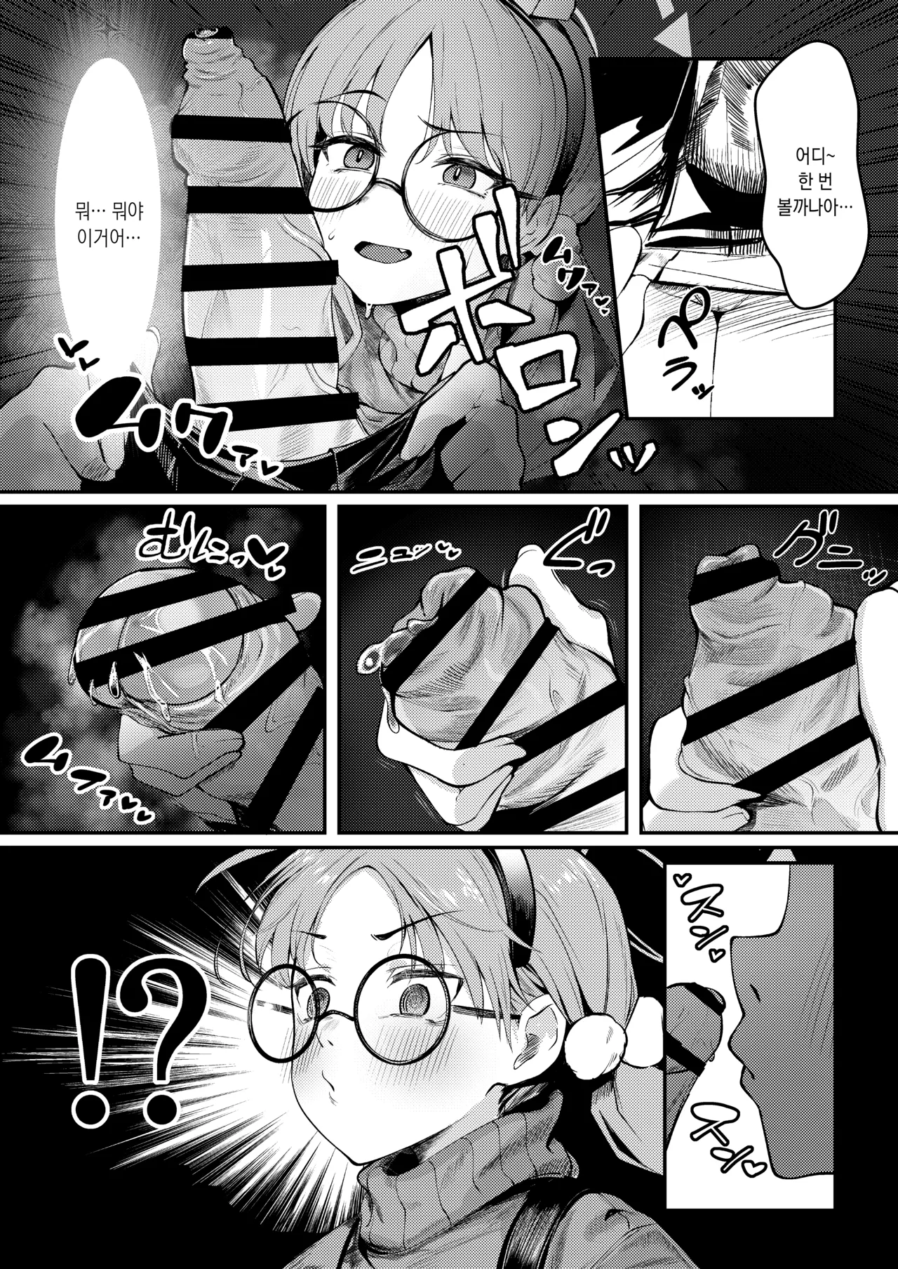Usagi Goya Yori Ai o Komete | 토끼장에서 사랑을 담아서 page 12 full