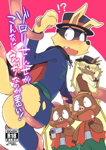 It's Zorori sensei's fault for being this pervy! cover