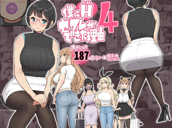 [English] The Reason I Have a Sex Friend Harem 4 cover