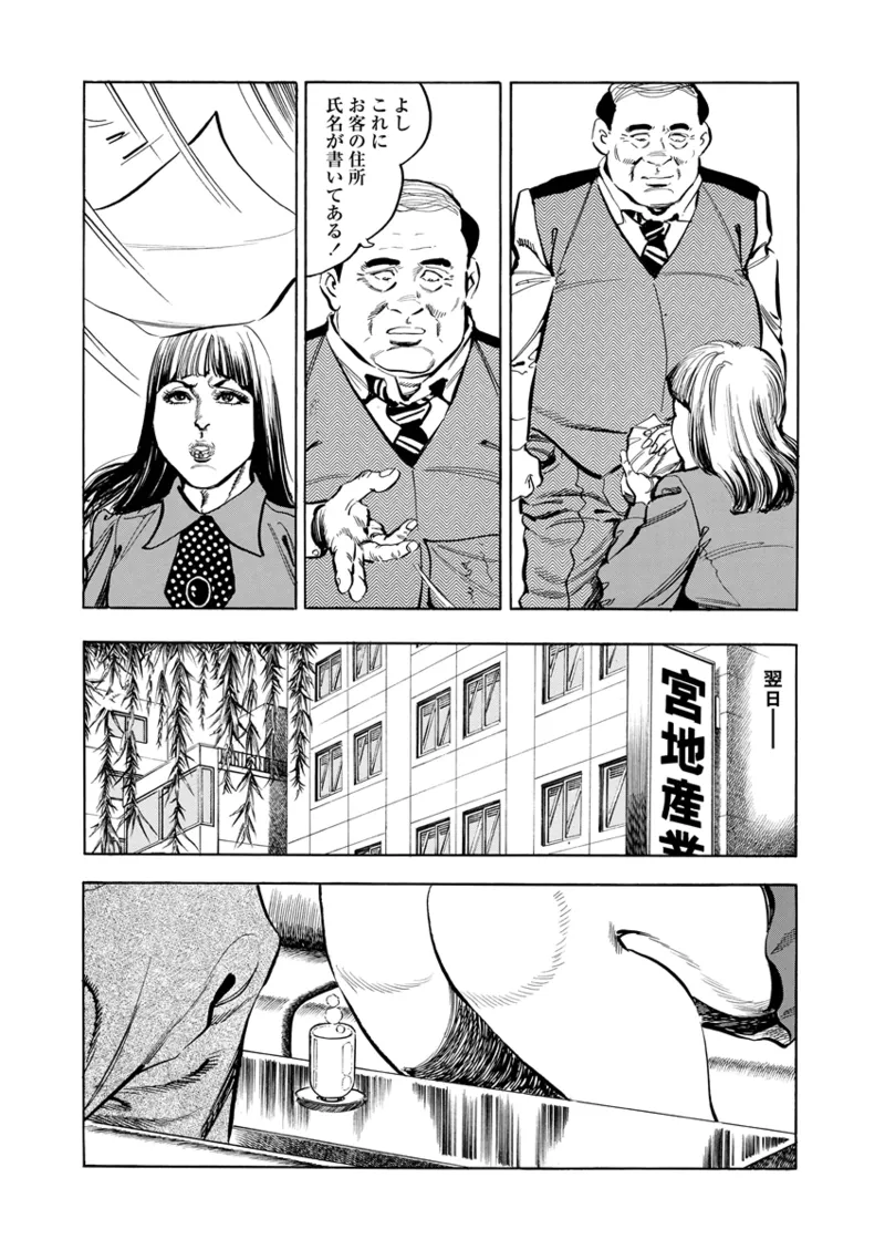 Gekkan Hitozumanko Lovers vol. 2 page 11 full