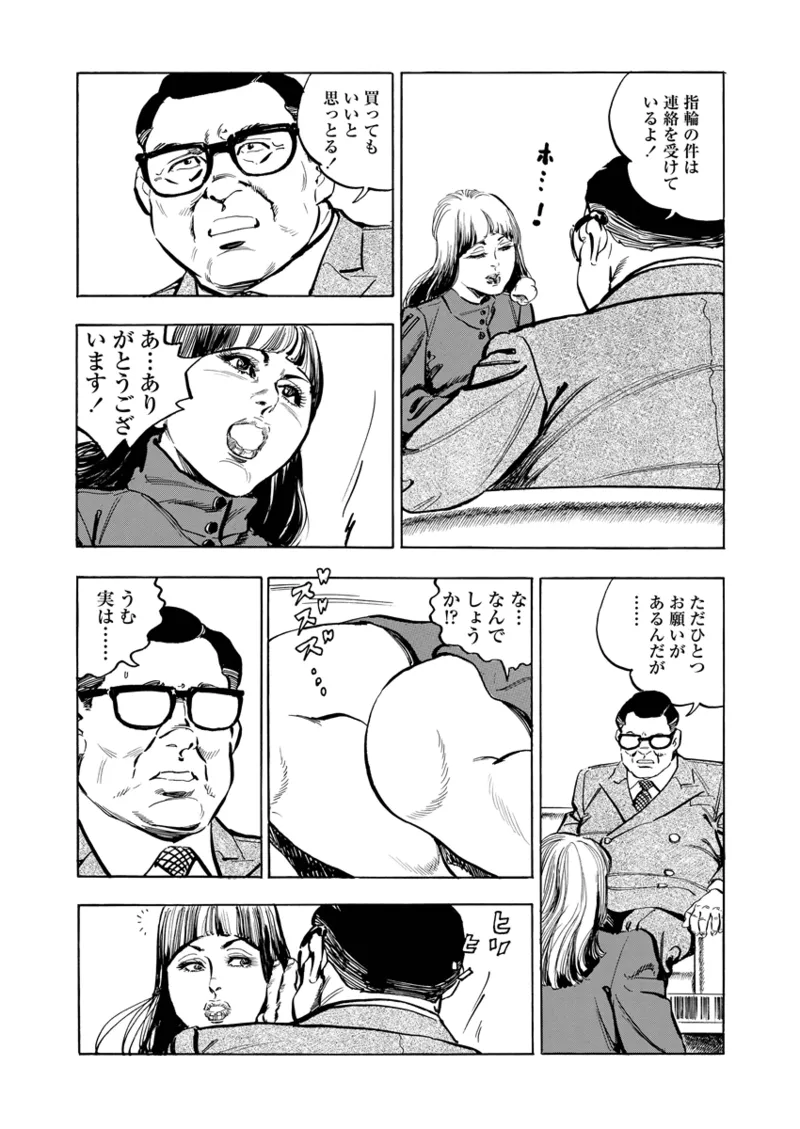 Gekkan Hitozumanko Lovers vol. 2 page 12 full
