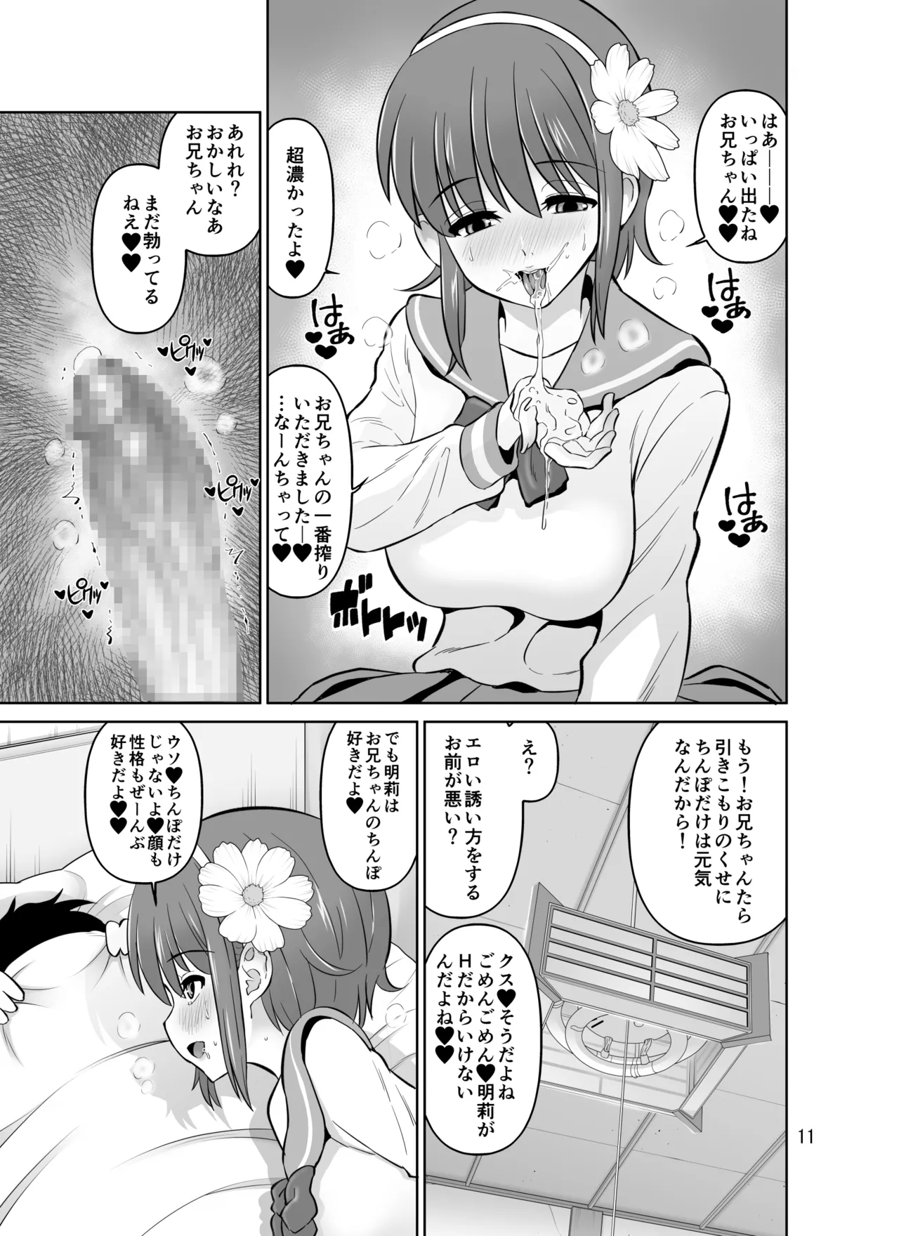 Kyonyuu Ohogoe Imouto Shudou Hairanbi Kyosei Nakadashi Sex page 11 full