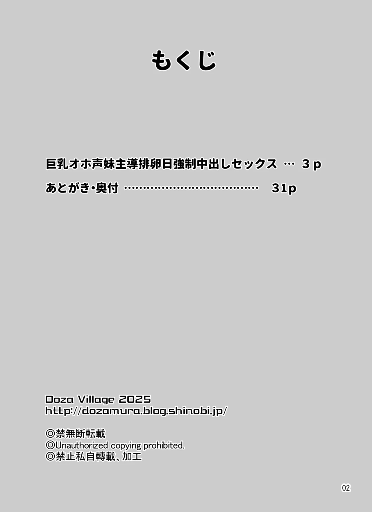 Kyonyuu Ohogoe Imouto Shudou Hairanbi Kyosei Nakadashi Sex page 2 full