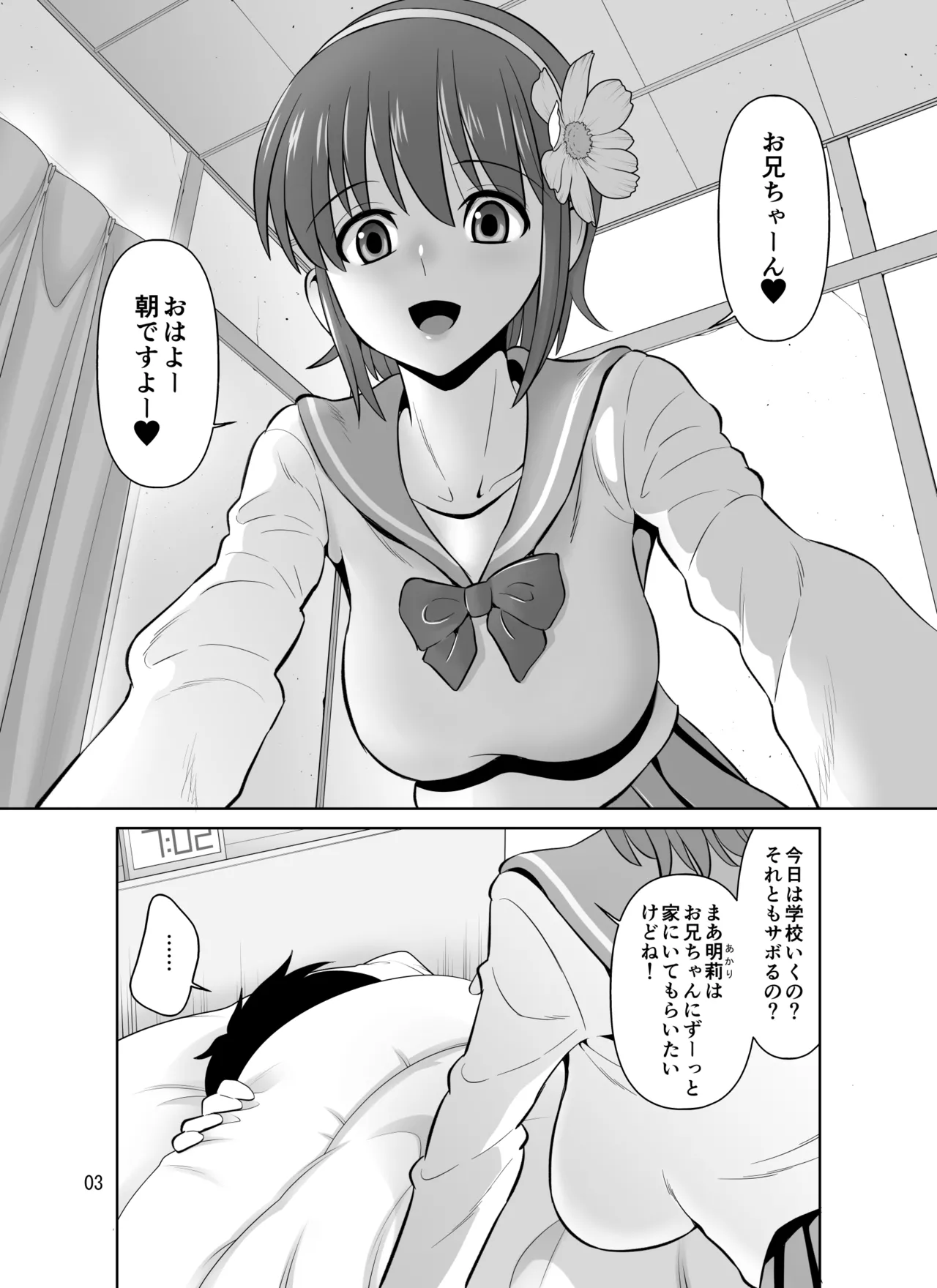 Kyonyuu Ohogoe Imouto Shudou Hairanbi Kyosei Nakadashi Sex page 3 full