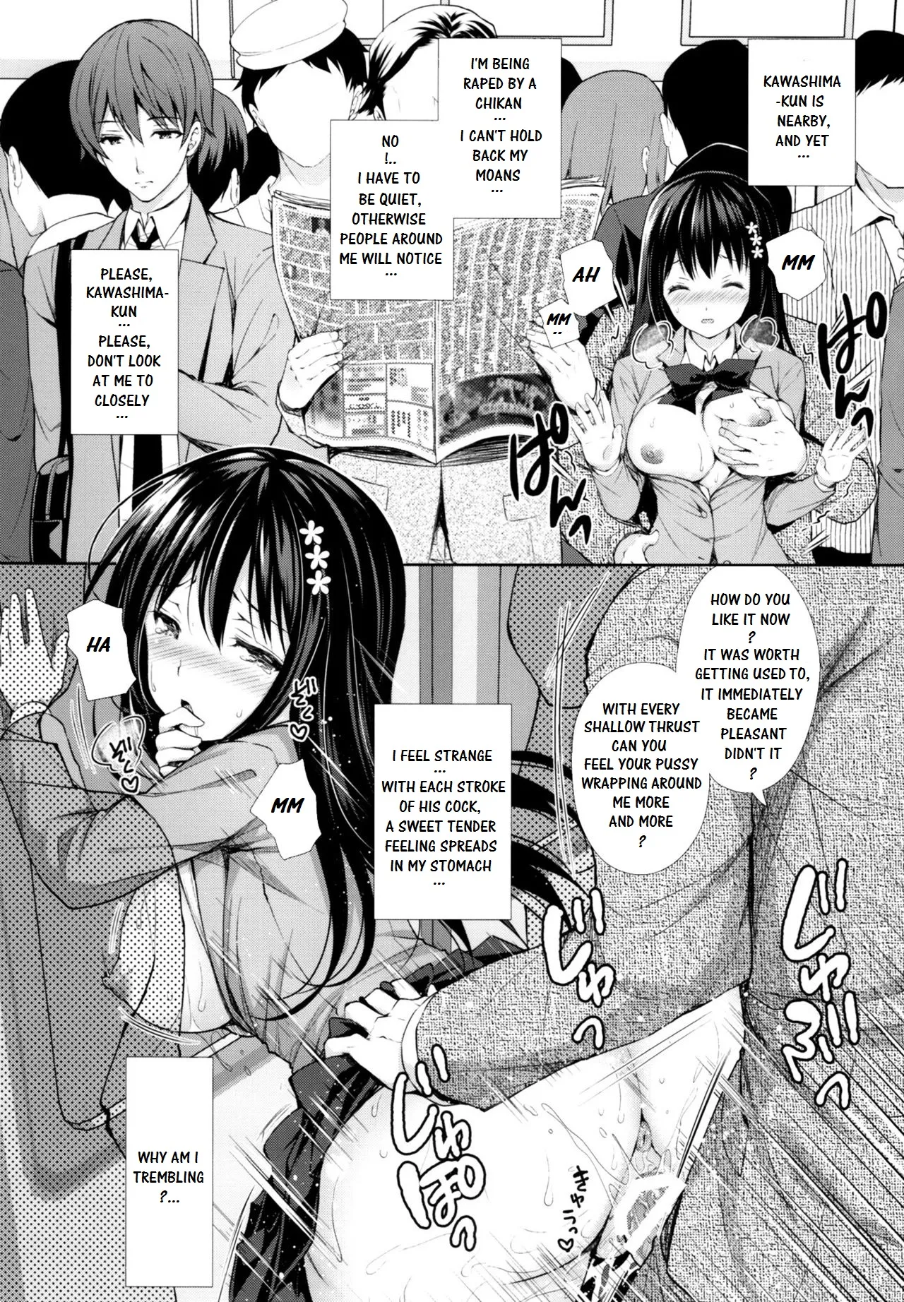 Maezono Virgin Chikan page 11 full