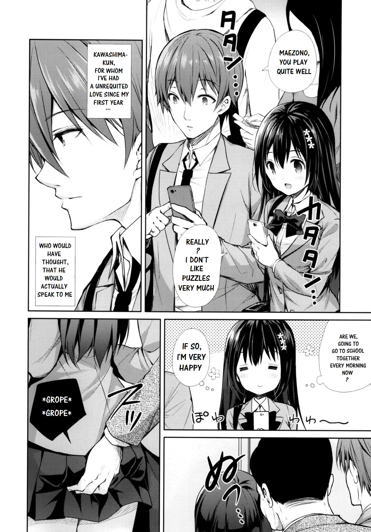 Maezono Virgin Chikan page 3 full