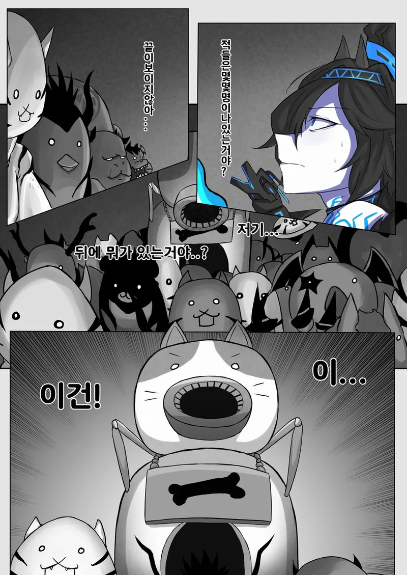 화근의 마녀의 패배 page 3 full