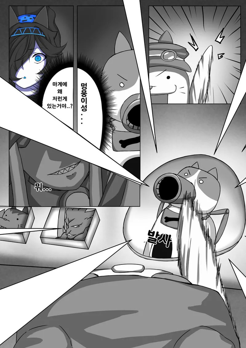 화근의 마녀의 패배 page 4 full