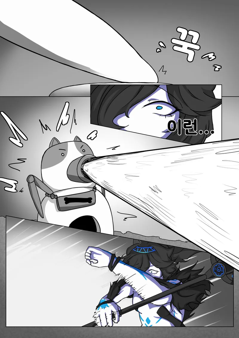 화근의 마녀의 패배 page 5 full