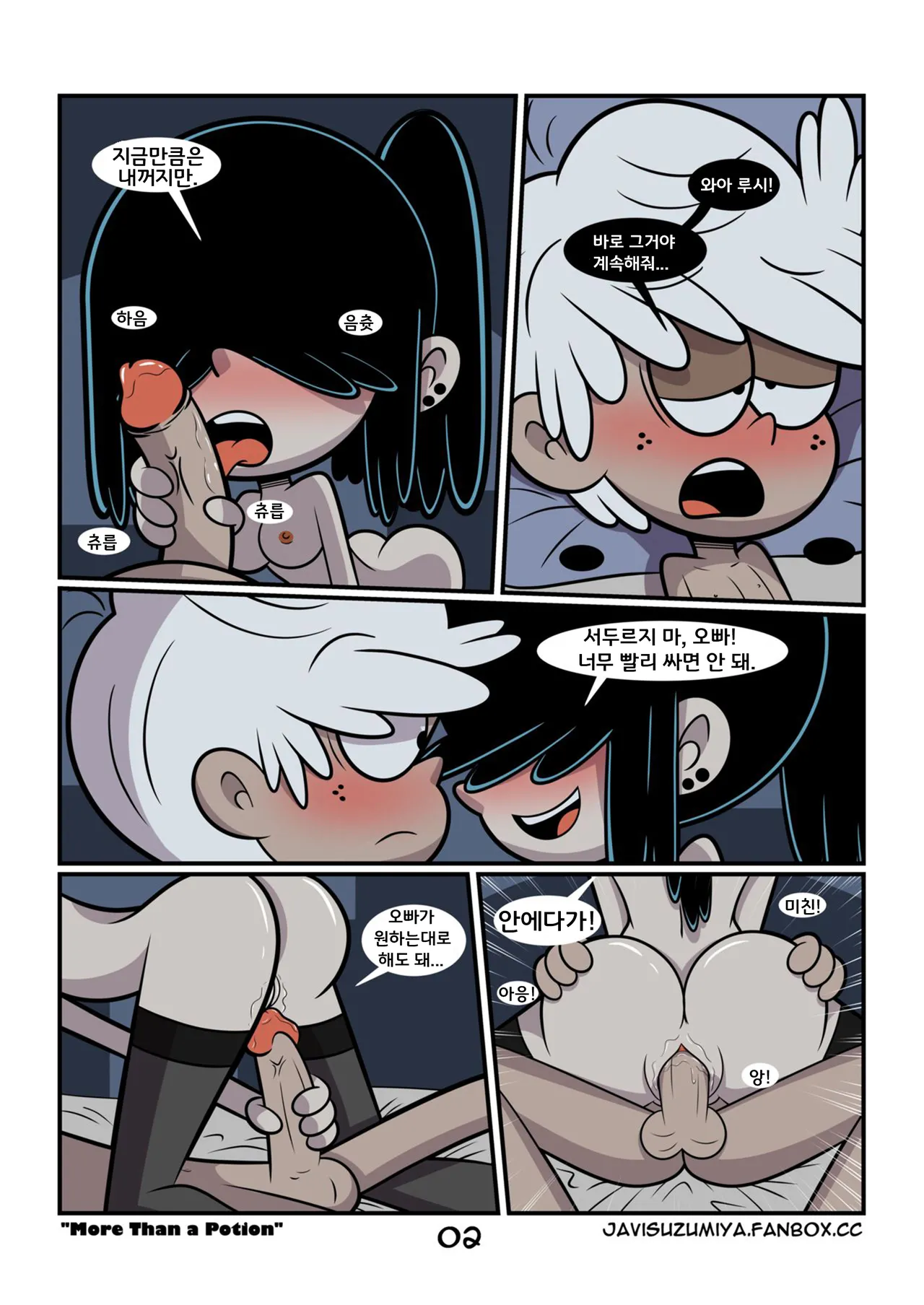 More Than a Potion #1~4 + Darkest Christmas + Omake page 3 full