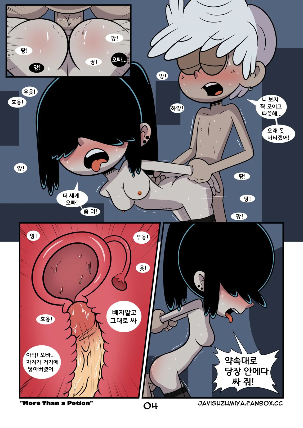 More Than a Potion #1~4 + Darkest Christmas + Omake page 5 full