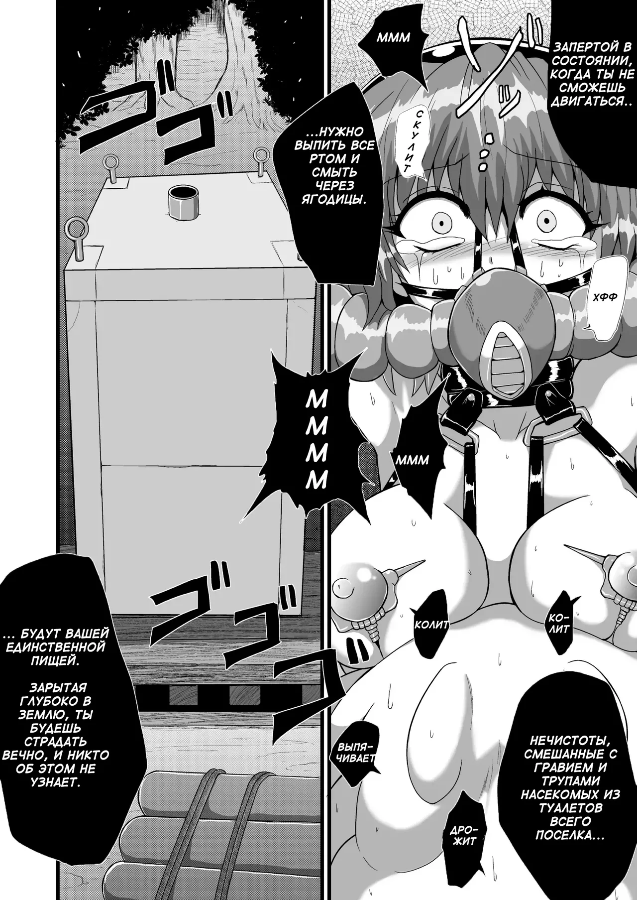 Marisa's Thrill - Take Care of Yourself №7 page 11 full