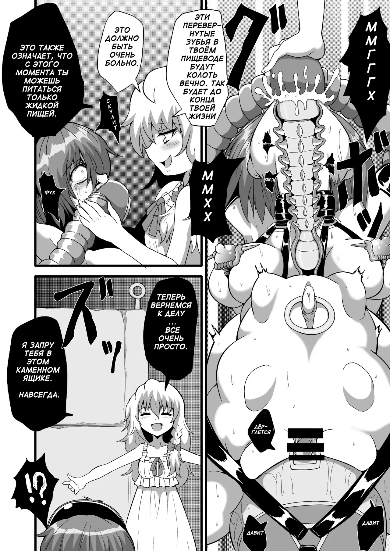 Marisa's Thrill - Take Care of Yourself №7 page 9 full