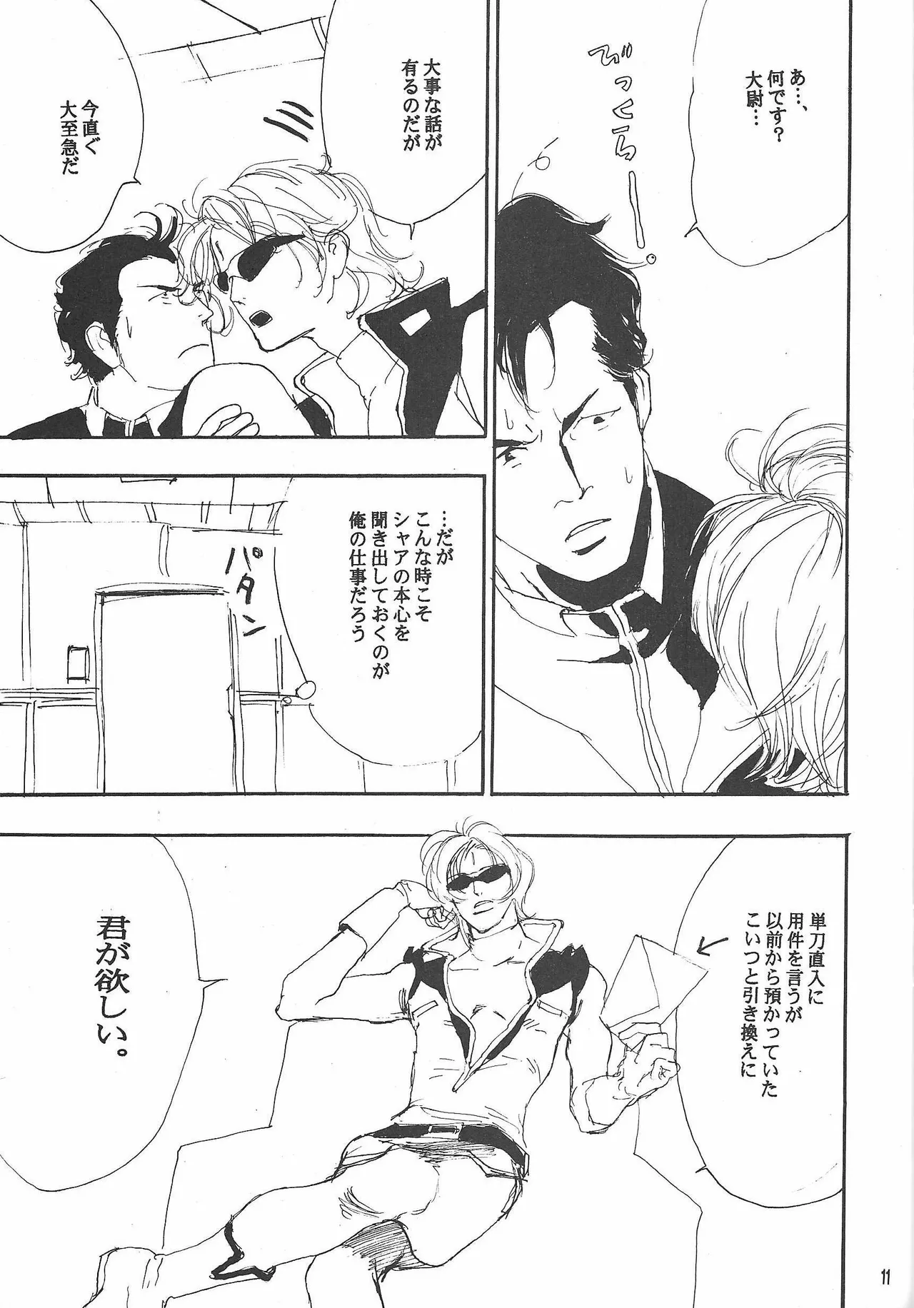 Universal Glavitation page 10 full