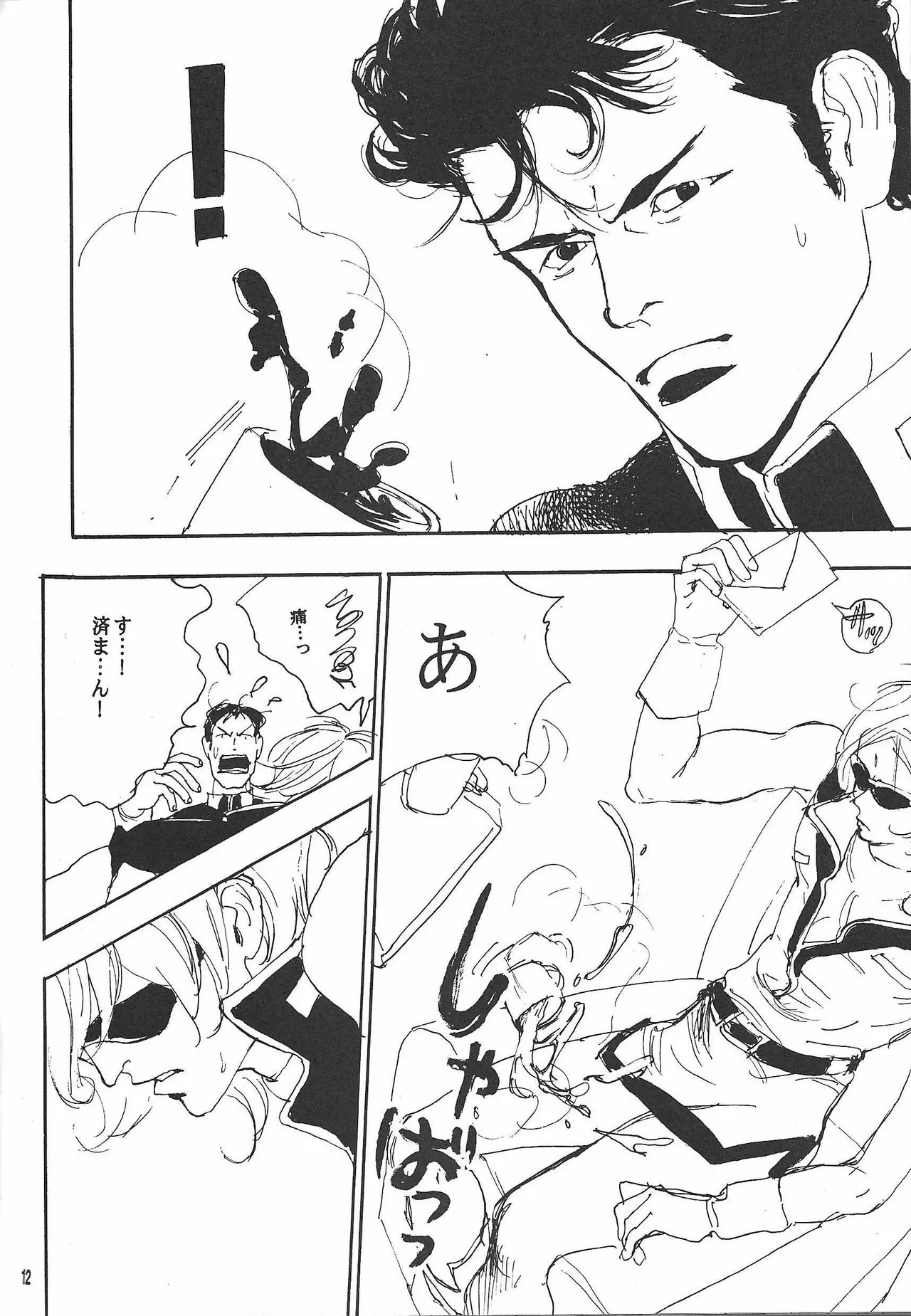 Universal Glavitation page 11 full