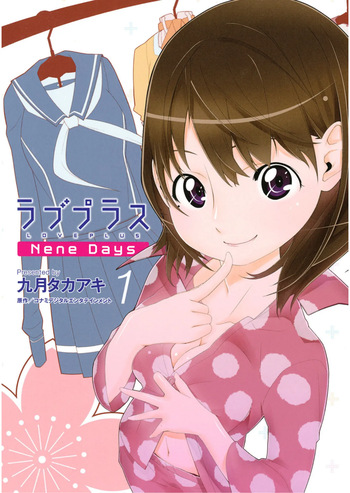 Love Plus Nene Days Volume 1 cover
