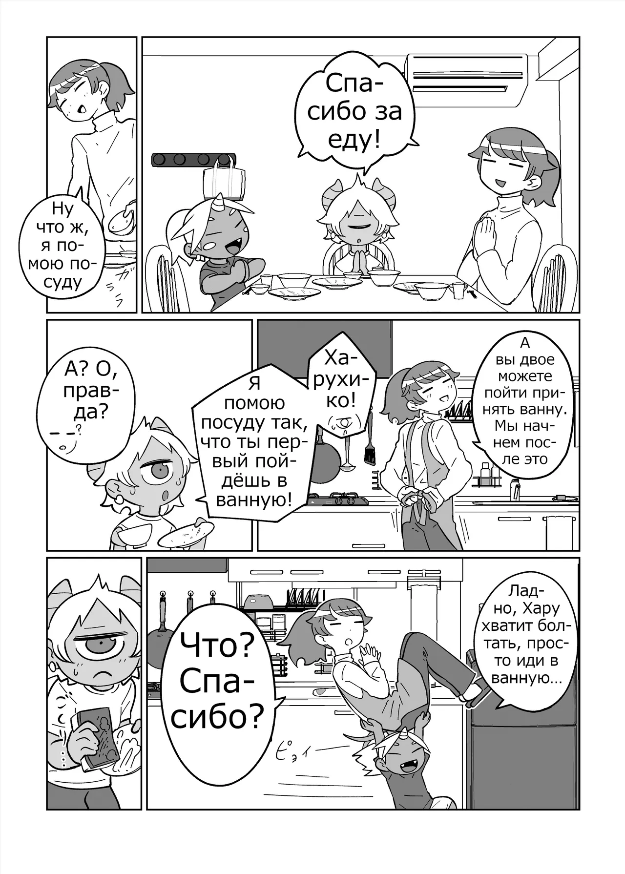 Daisuki na Kimi no Tame ni page 6 full
