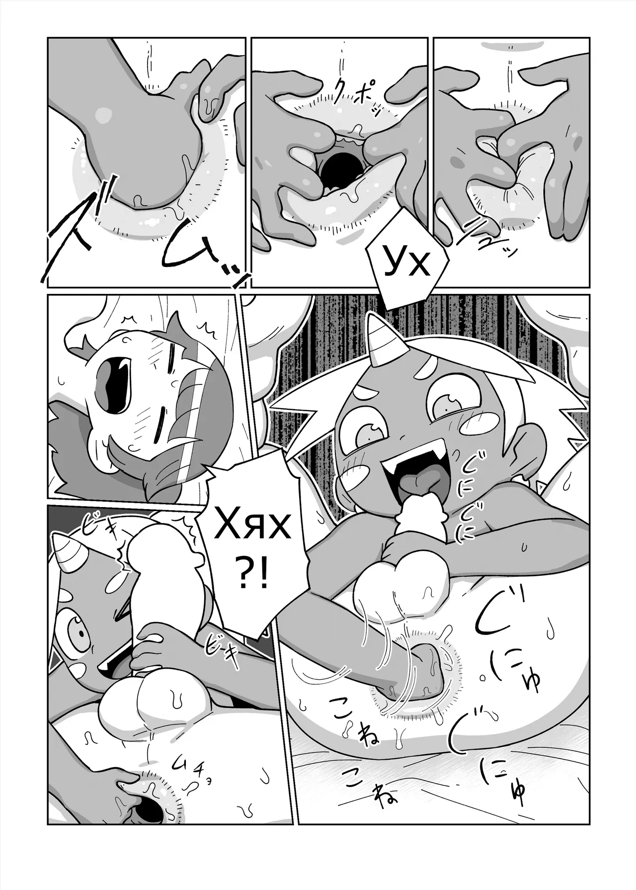 Daisuki na Kimi no Tame ni page 8 full