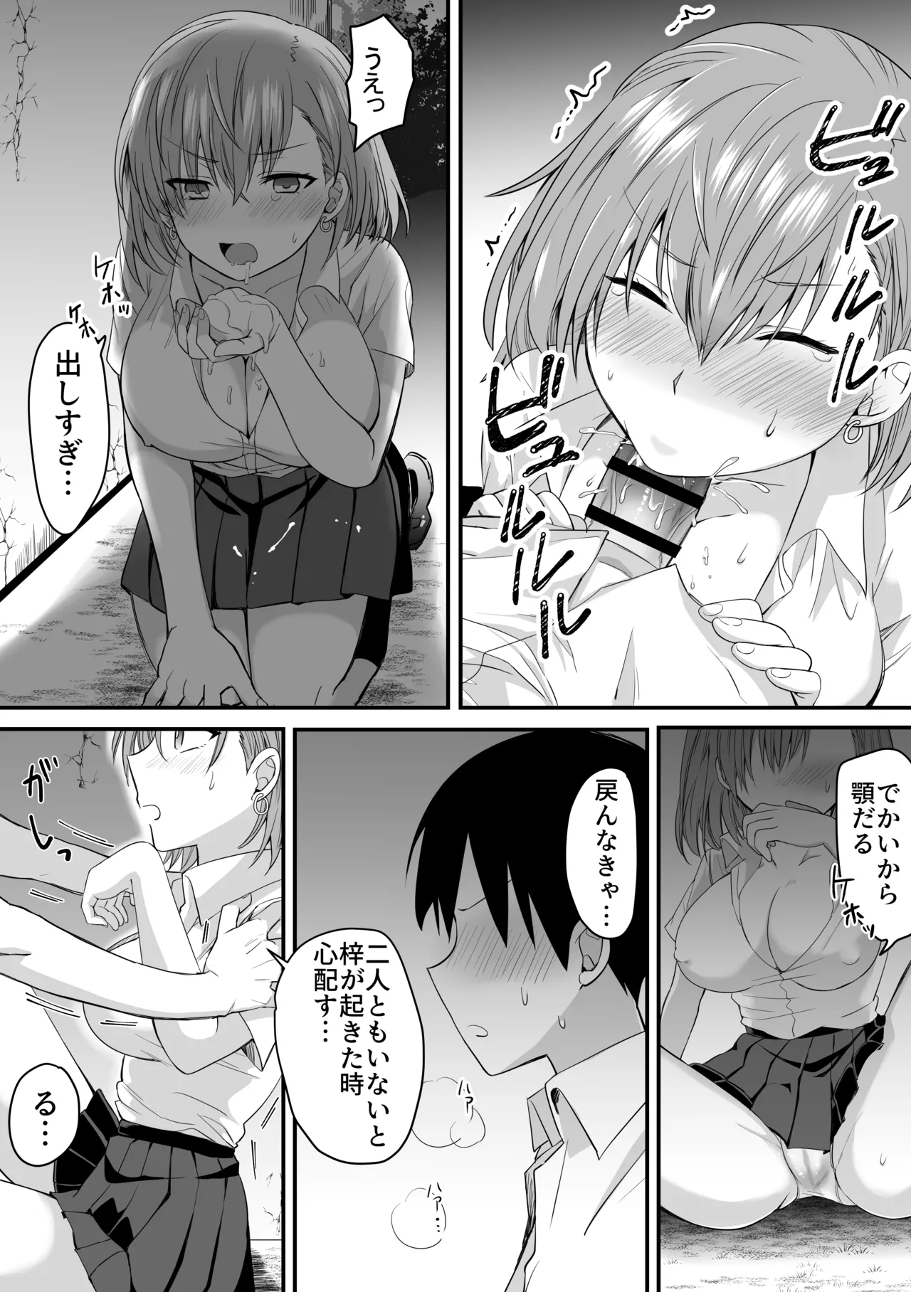 Kurasu no Hiroinzu to Inkyakyu Ore no Mujin-tou Seikatsu page 11 full