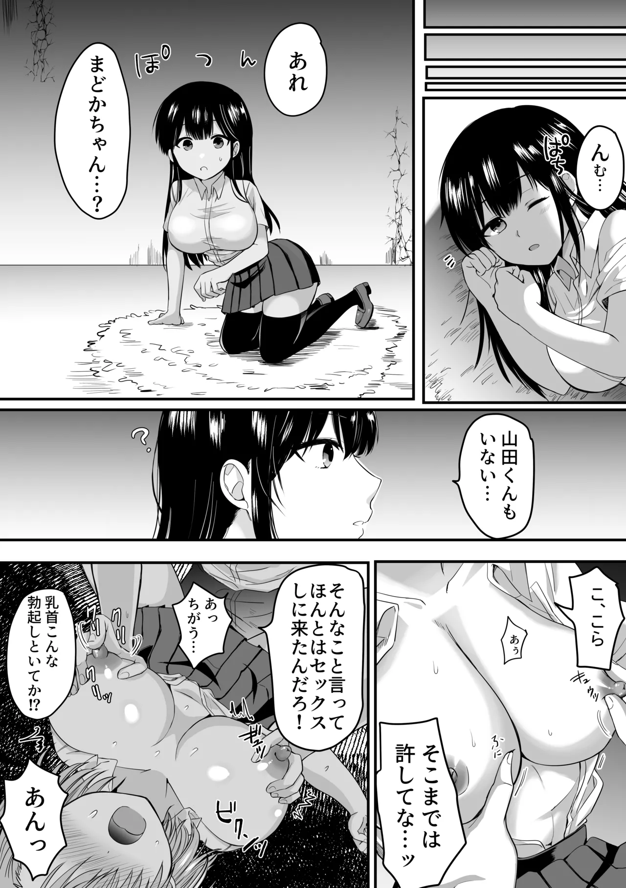 Kurasu no Hiroinzu to Inkyakyu Ore no Mujin-tou Seikatsu page 12 full