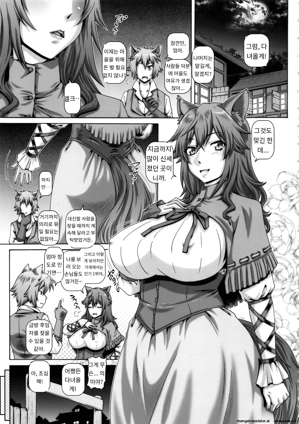 EMPIRE HARD CORE 2019 WINTER page 2 full