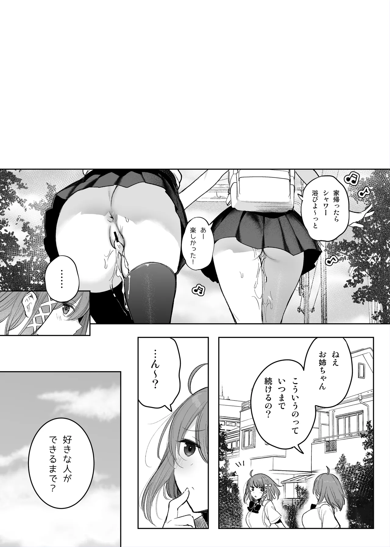 Futago ga Koushuu Toilet de... page 11 full