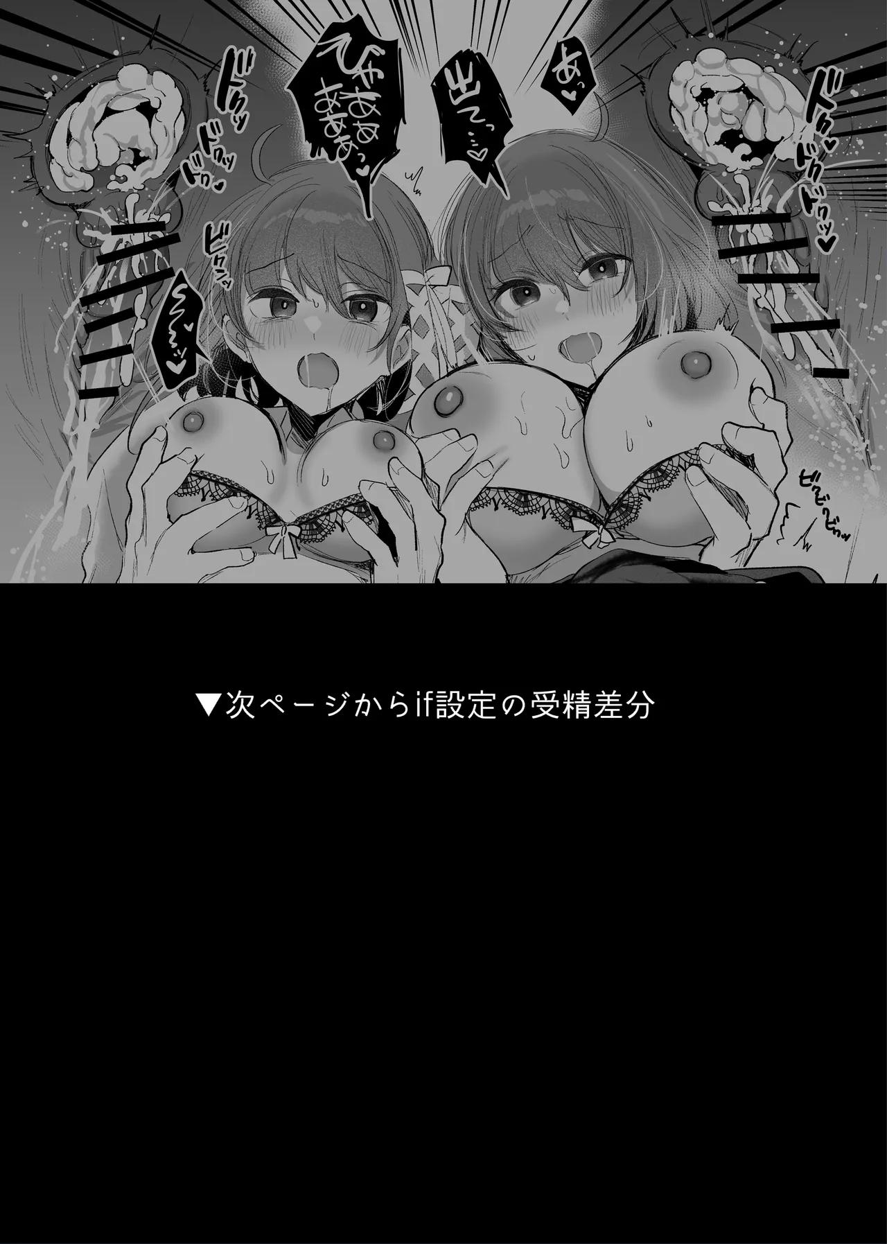Futago ga Koushuu Toilet de... page 12 full