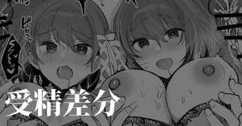 [Amamiya Mizuki] Futago ga Koushuu Toilet de... cover