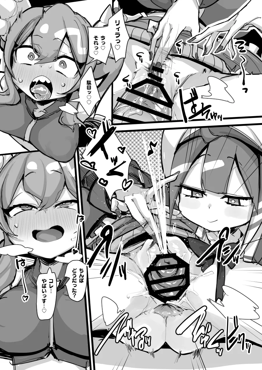 "Hitohako Tsukai Kire!#59" Obelisk Kyuu SSR Shuurai!? "Listener Collab" page 10 full