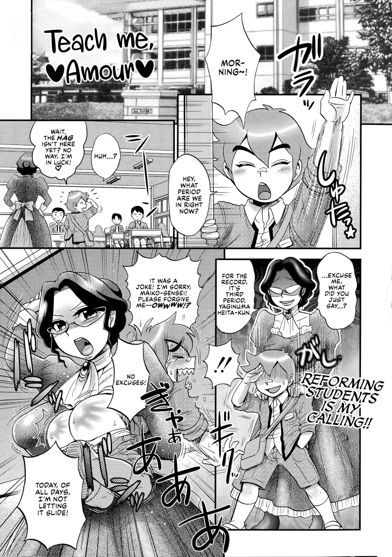 Ashiete♥Amuru page 1 full