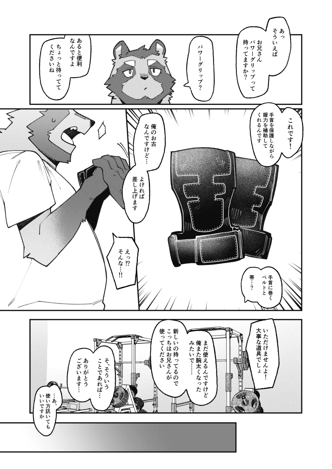 ハイパープロテインズ page 11 full