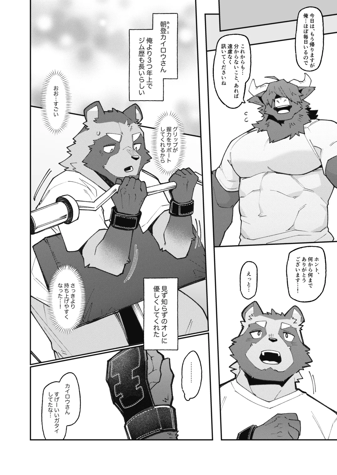 ハイパープロテインズ page 12 full