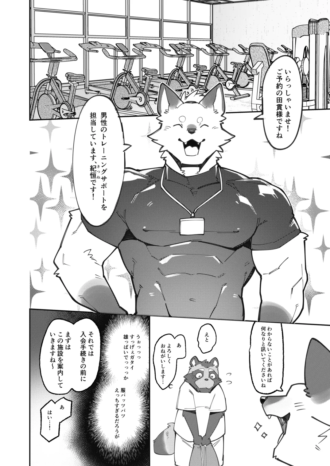 ハイパープロテインズ page 6 full