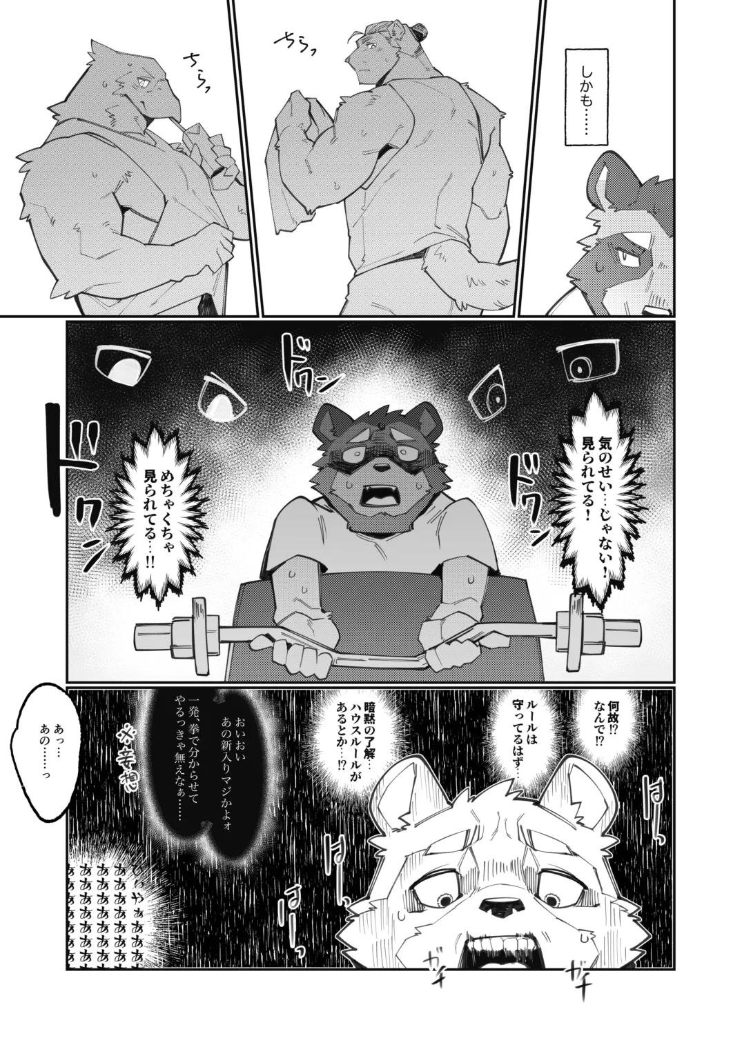 ハイパープロテインズ page 9 full