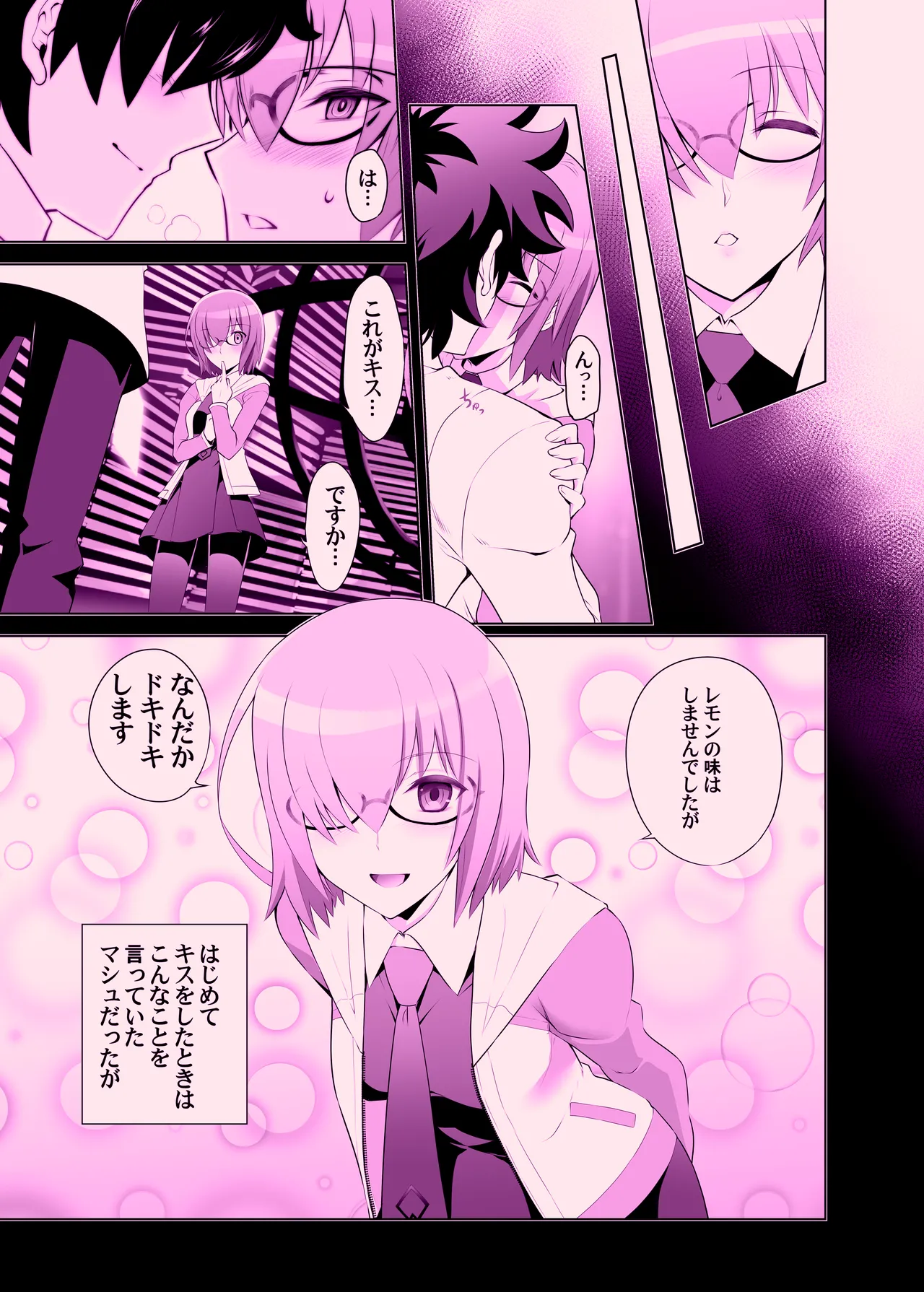 T*MOON COMPLEX GO 06 page 5 full