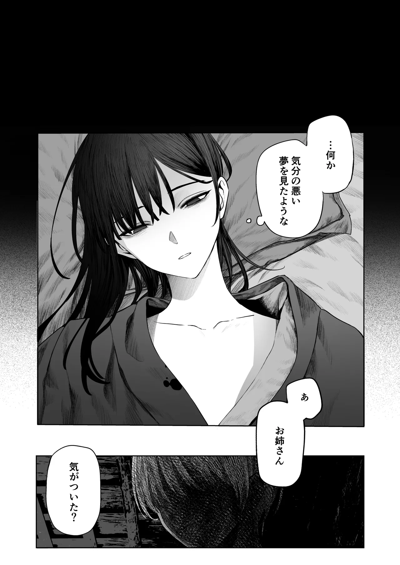 Tenshi Tsuki page 12 full