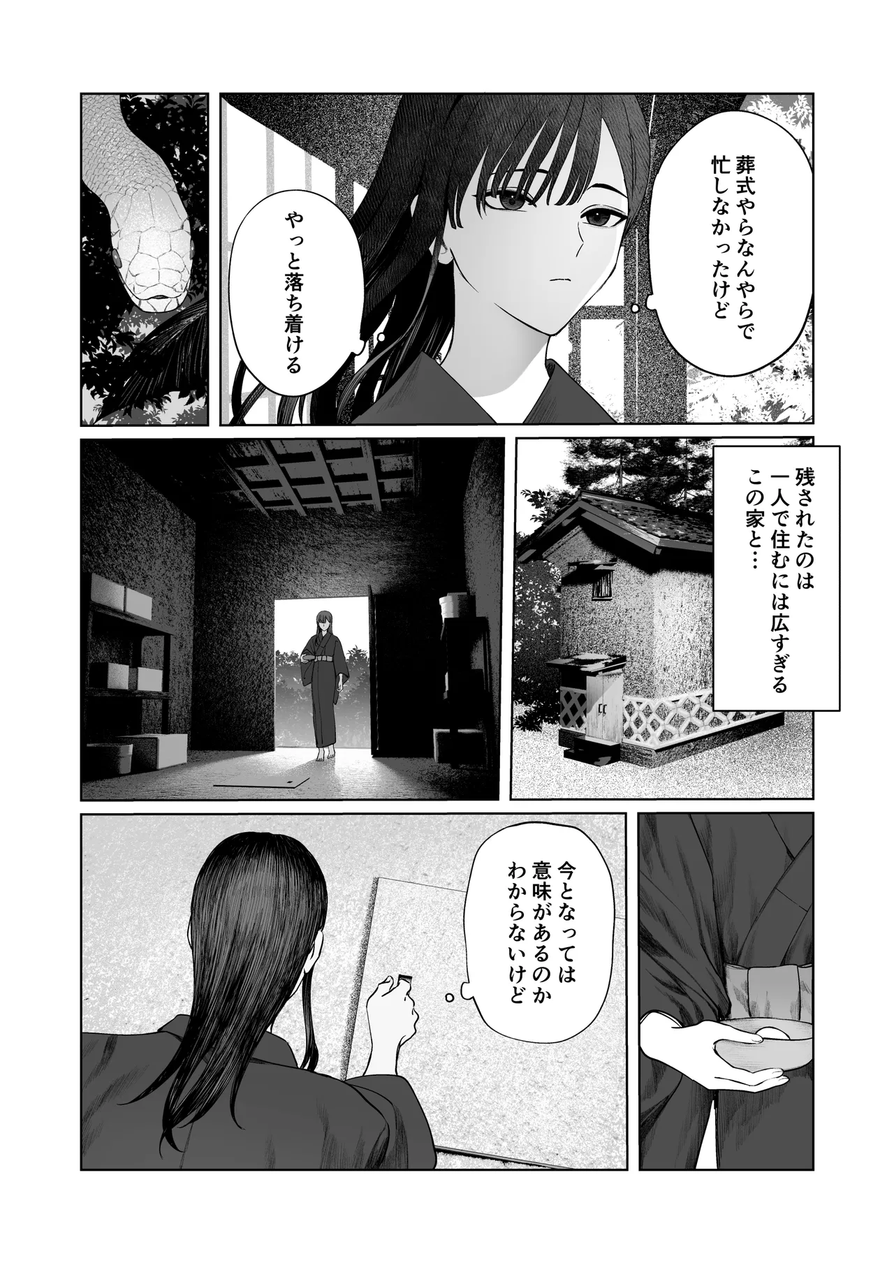 Tenshi Tsuki page 7 full