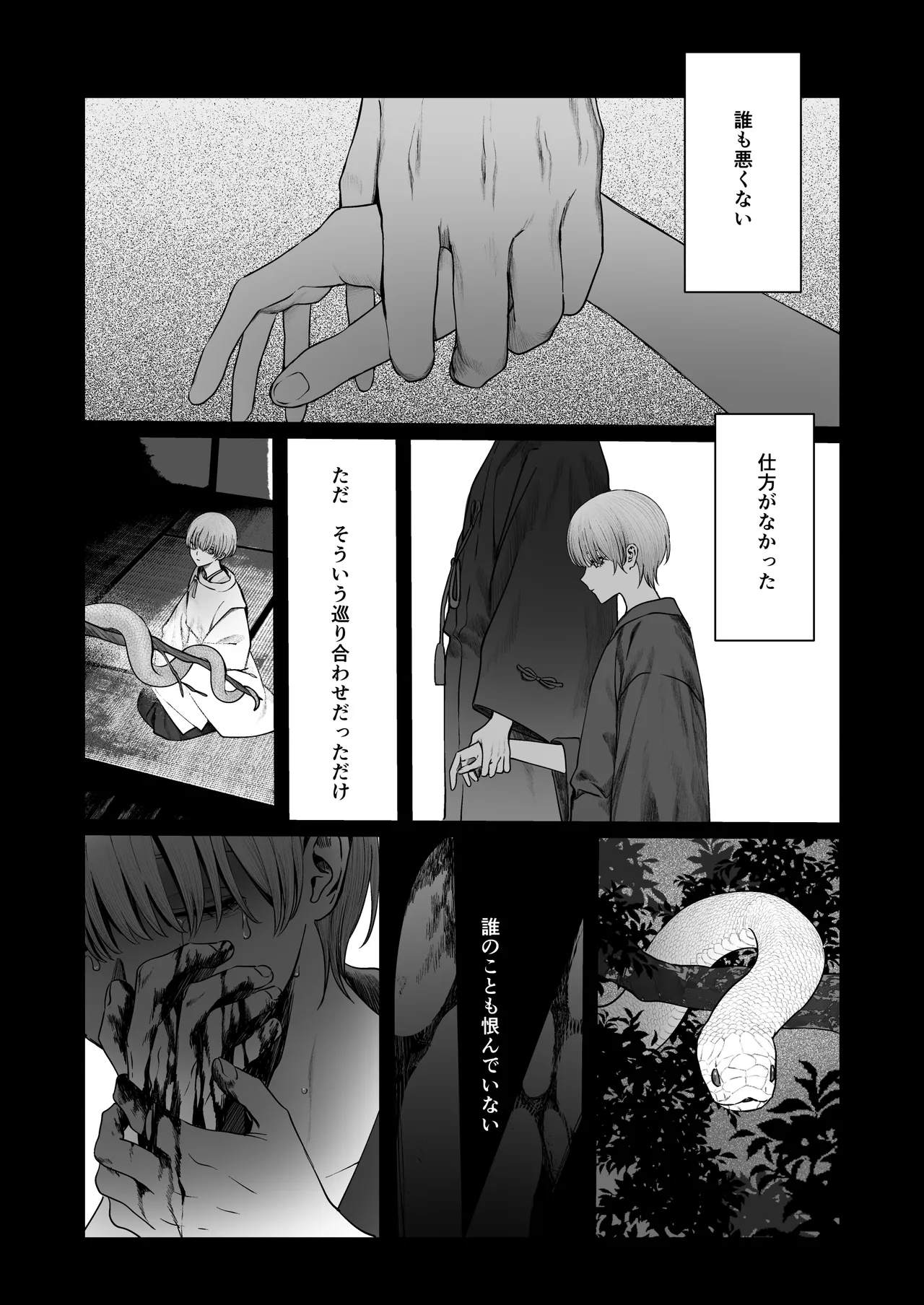 Tenshi Tsuki page 9 full