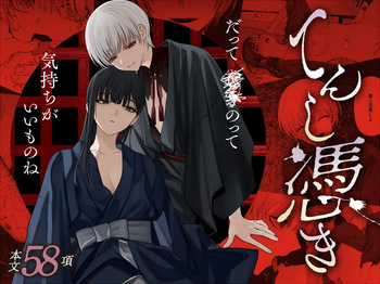 [Kasa to Saka (Kasazaka Yoyo)] Tenshi Tsuki cover