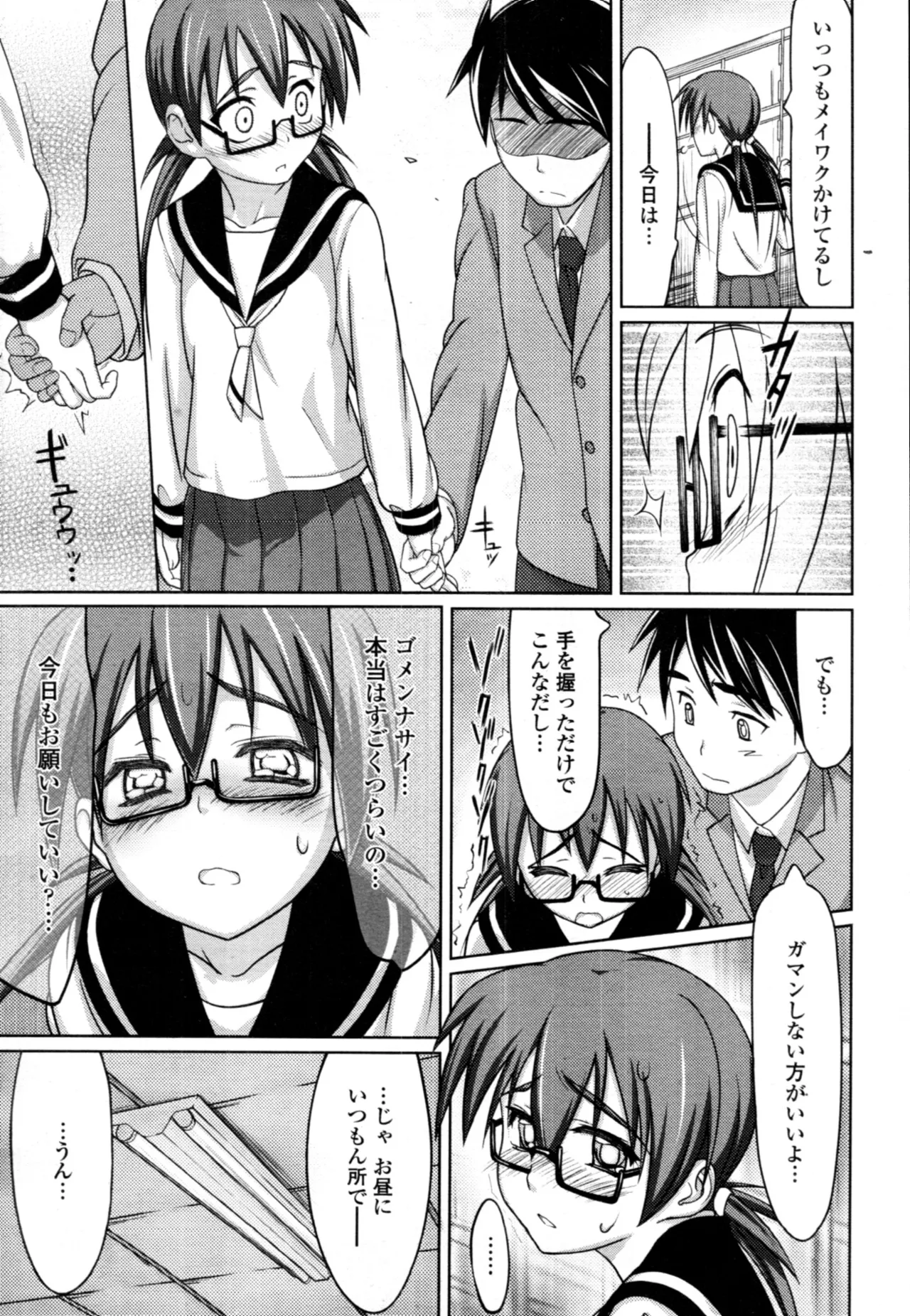 Chijoha Digital page 3 full